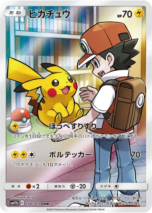 Pikachu