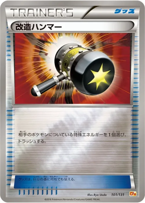 Enhanced Hammer