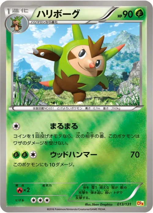 Quilladin