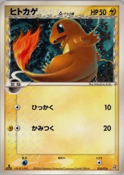 Charmander