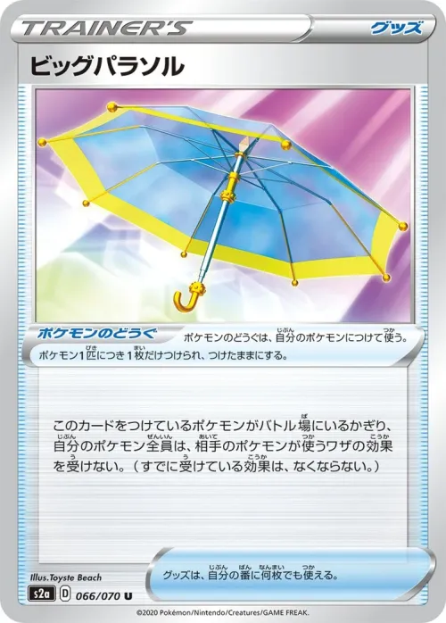 Big Parasol