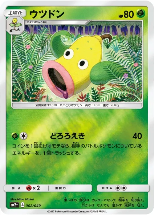 Weepinbell