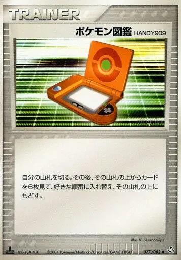 PokéDex HANDY909