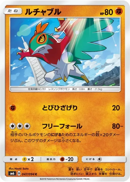Hawlucha