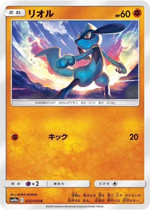 Riolu