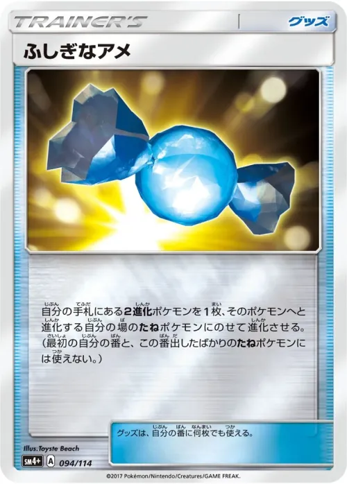 Rare Candy