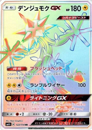 Xurkitree-GX