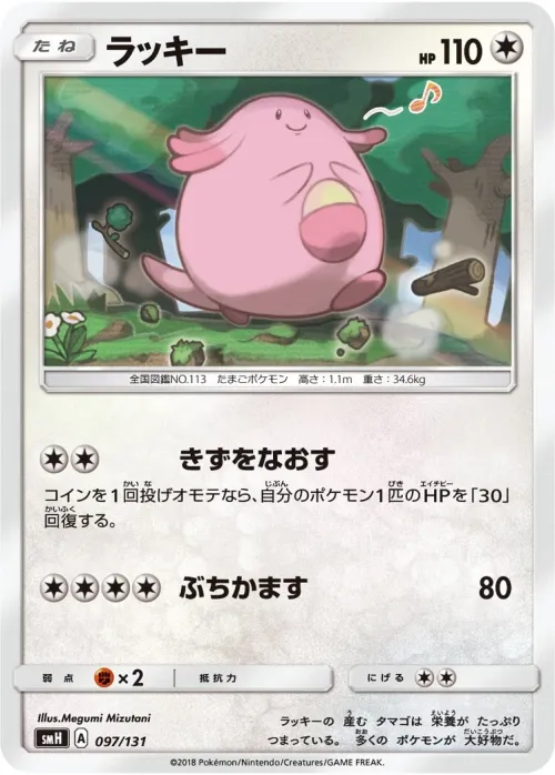 Chansey