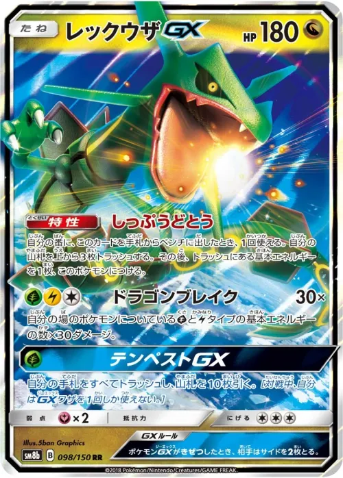 Rayquaza-GX