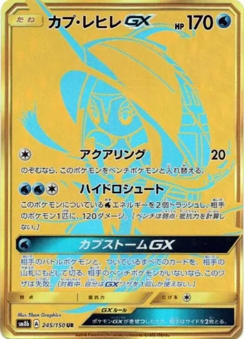 Tapu Fini-GX