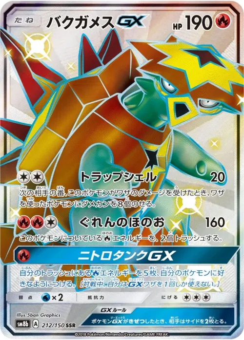 Turtonator-GX