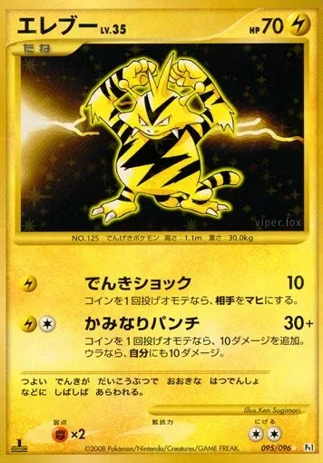 Electabuzz
