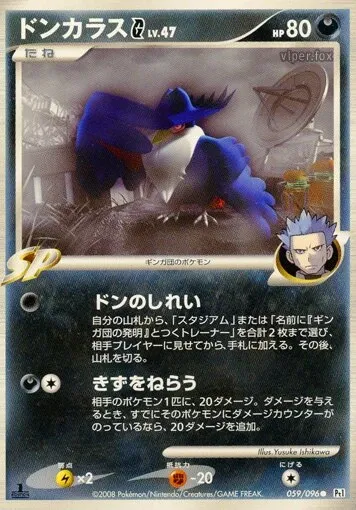 Honchkrow G