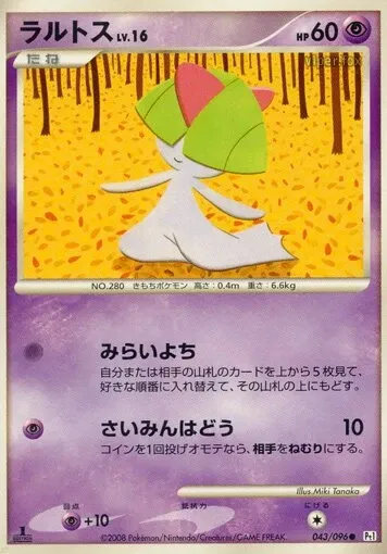 Ralts