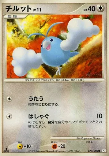 Swablu