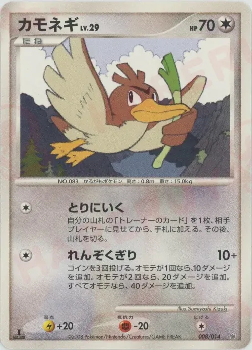 Farfetch'd