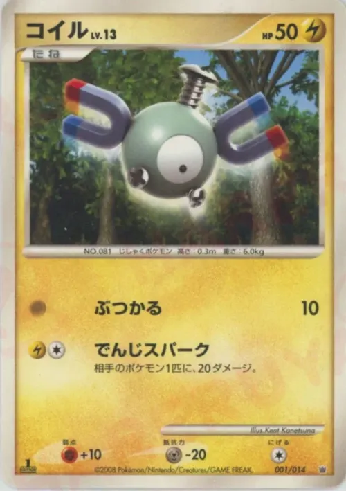 Magnemite
