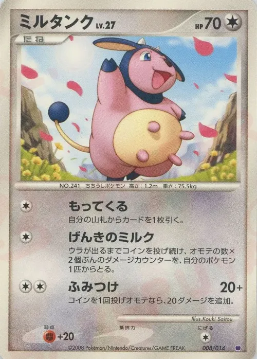 Miltank
