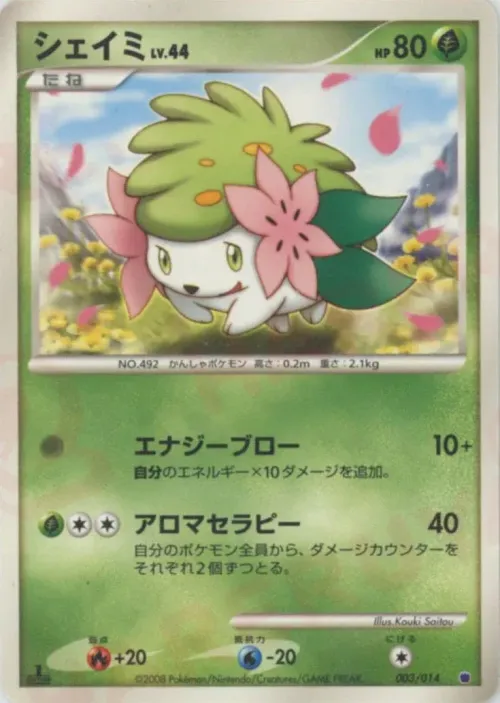 Shaymin