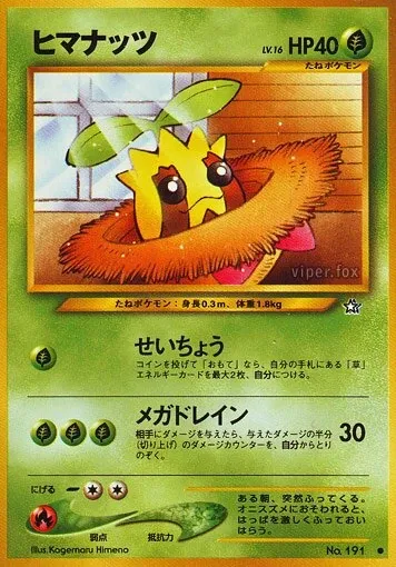 Sunkern