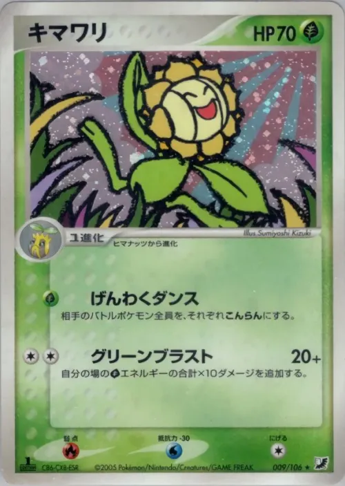 Sunflora