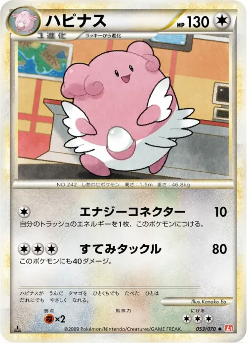 Blissey