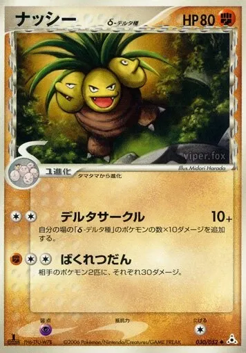 Exeggutor