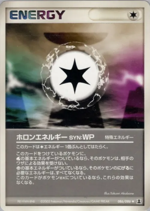 Holon Energy WP