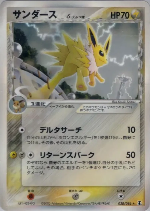 Jolteon