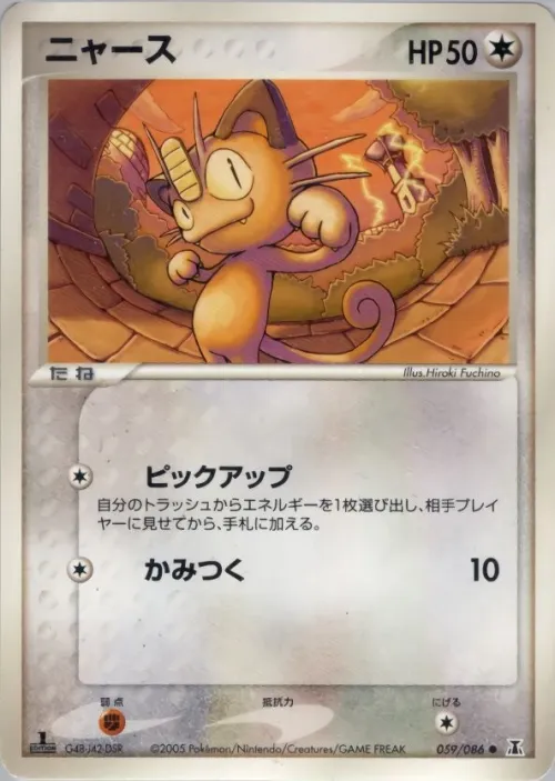 Meowth