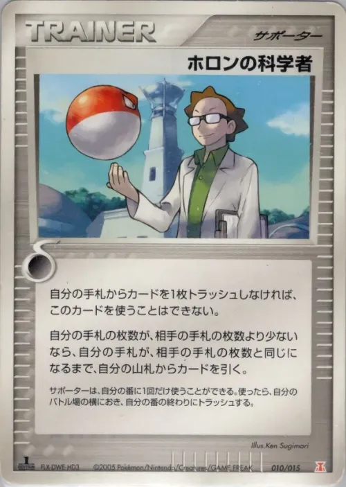 Holon Scientist