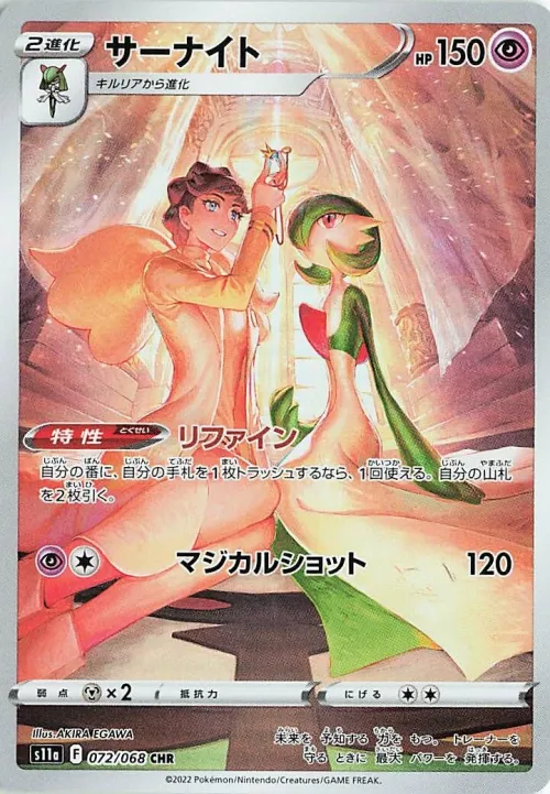 Gardevoir
