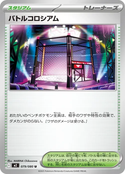 Battle Cage
