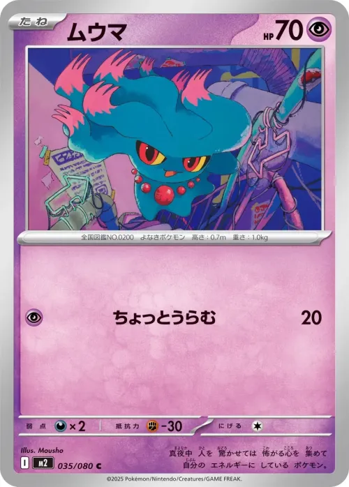 Misdreavus