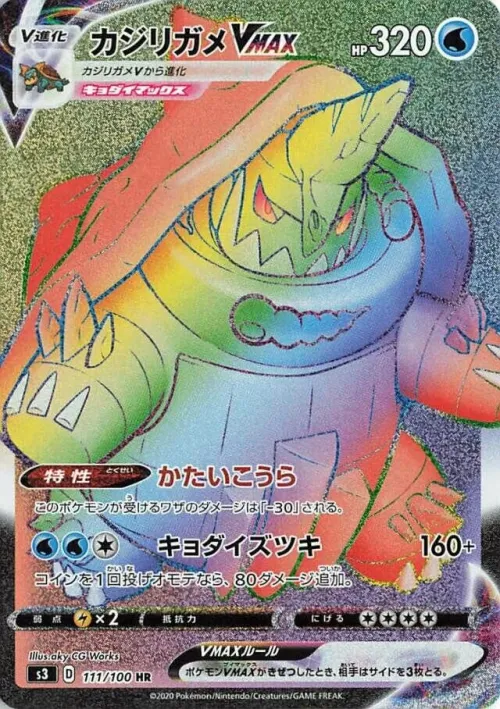 Drednaw VMAX