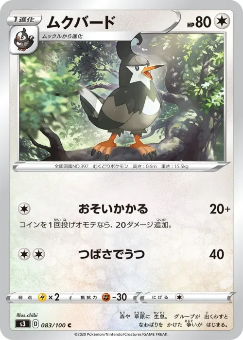 Staravia