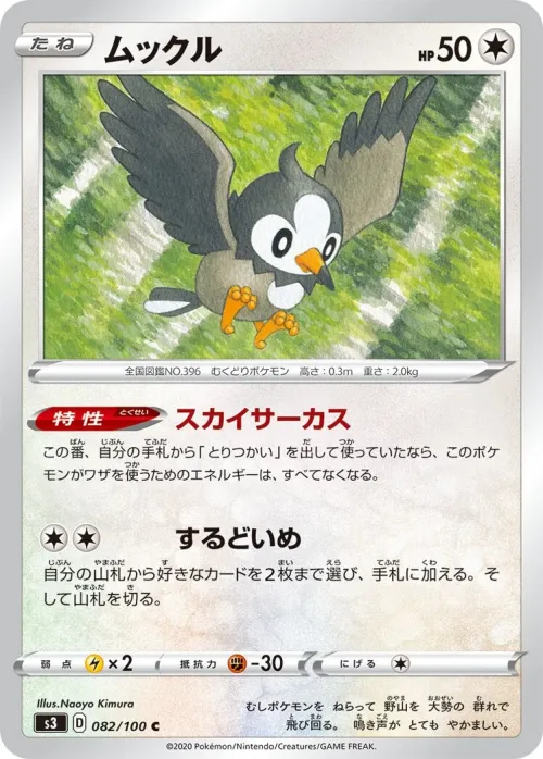 Starly