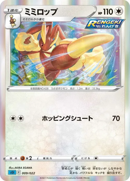 Lopunny