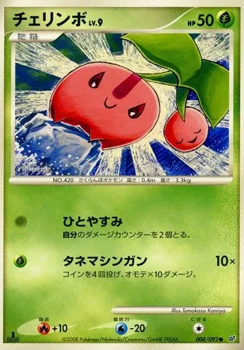 Cherubi