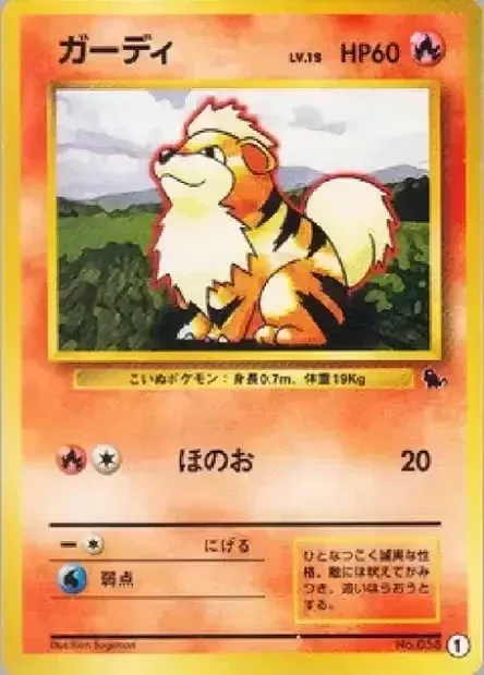 Growlithe