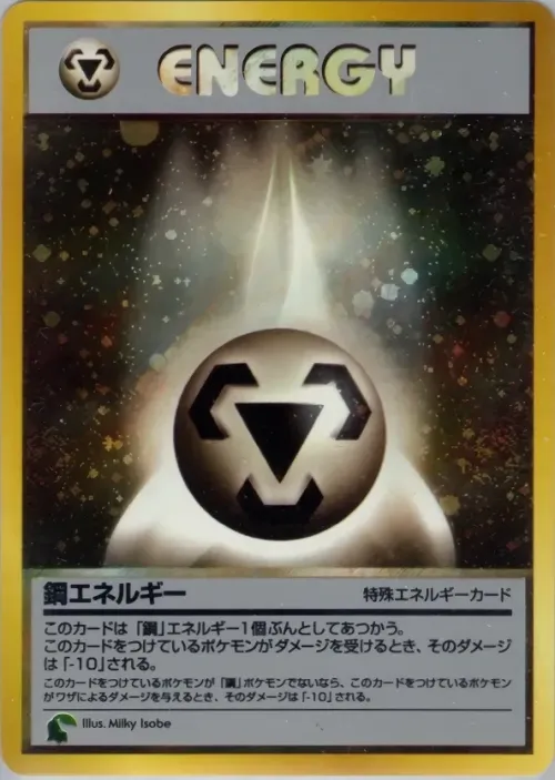 Metal Energy