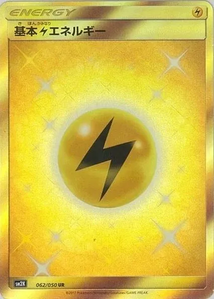 Lightning Energy