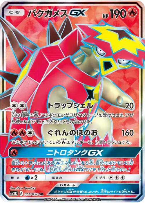 Turtonator-GX