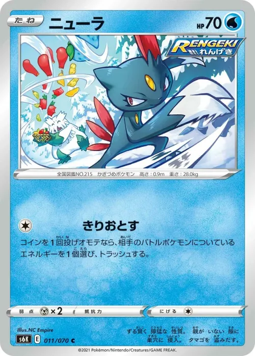 Sneasel