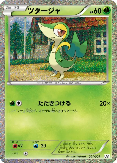 Snivy