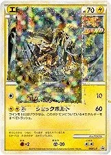 Electabuzz