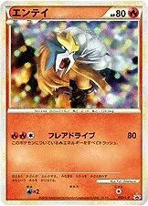 Entei