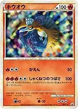 Ho-Oh