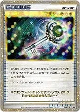 Master's Key