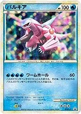 Palkia